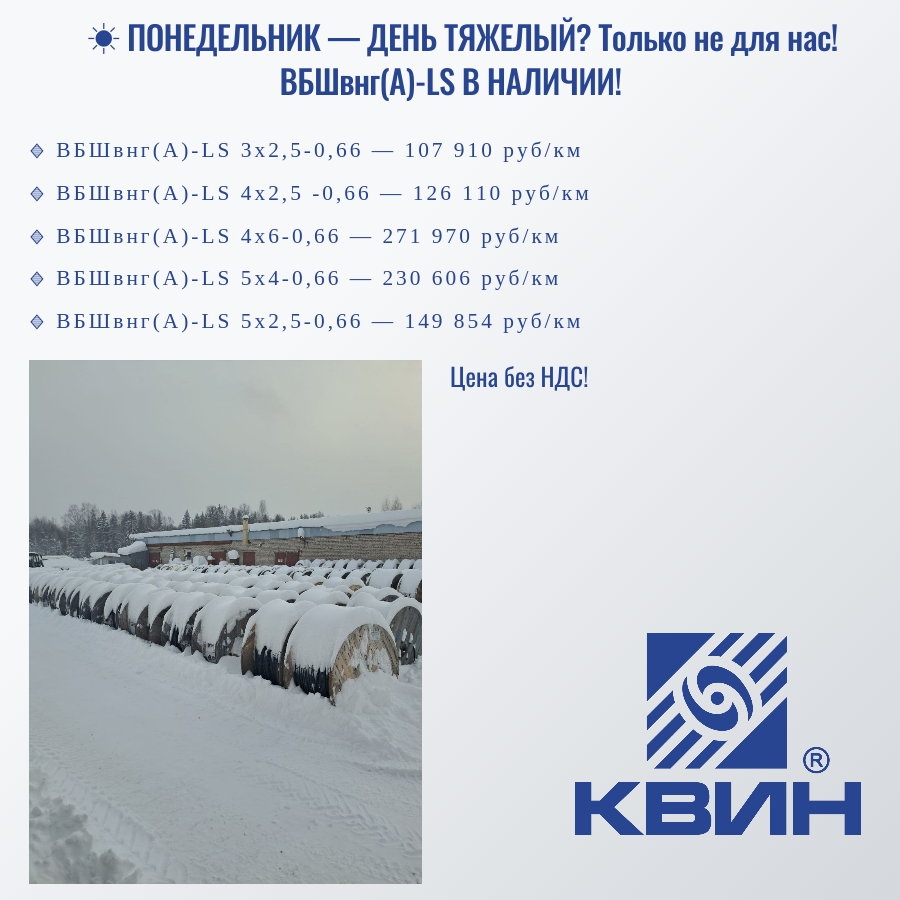 КАБЕЛЬ ВБШвнг(А)-LS В НАЛИЧИИ! КАБЕЛЬ ВБШвнг(А)-LS В НАЛИЧИИ!