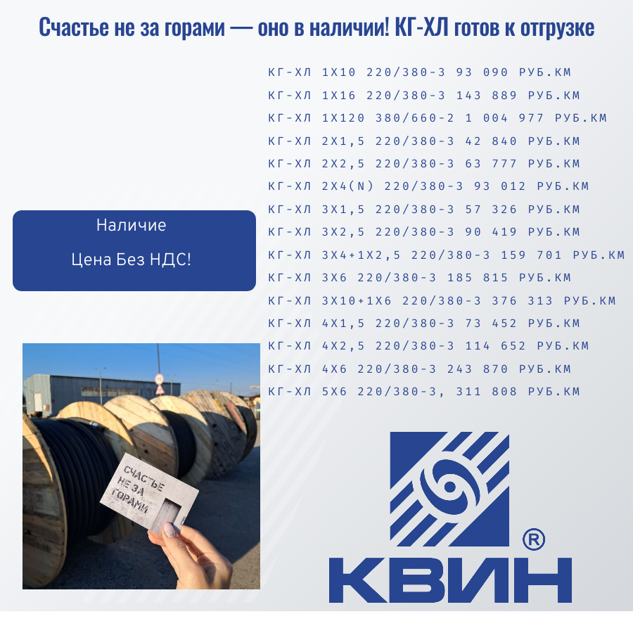 АКЦИЯ: КГ-ХЛ готов к отгрузке! АКЦИЯ: КГ-ХЛ готов к отгрузке!