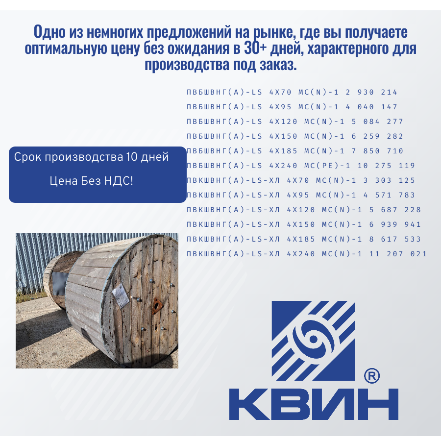 УНИКАЛЬНОЕ СПЕЦПРЕДЛОЖЕНИЕ: СИЛОВОЙ БРОНИРОВАННЫЙ КАБЕЛЬ ПвБШвнг(А)-LS, ПвКШвнг(А)-LS-ХЛ УНИКАЛЬНОЕ СПЕЦПРЕДЛОЖЕНИЕ: СИЛОВОЙ БРОНИРОВАННЫЙ КАБЕЛЬ ПвБШвнг(А)-LS, ПвКШвнг(А)-LS-ХЛ