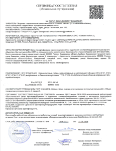 КГэ, КГэ-ХЛ КАМСКИЙ КАБЕЛЬ