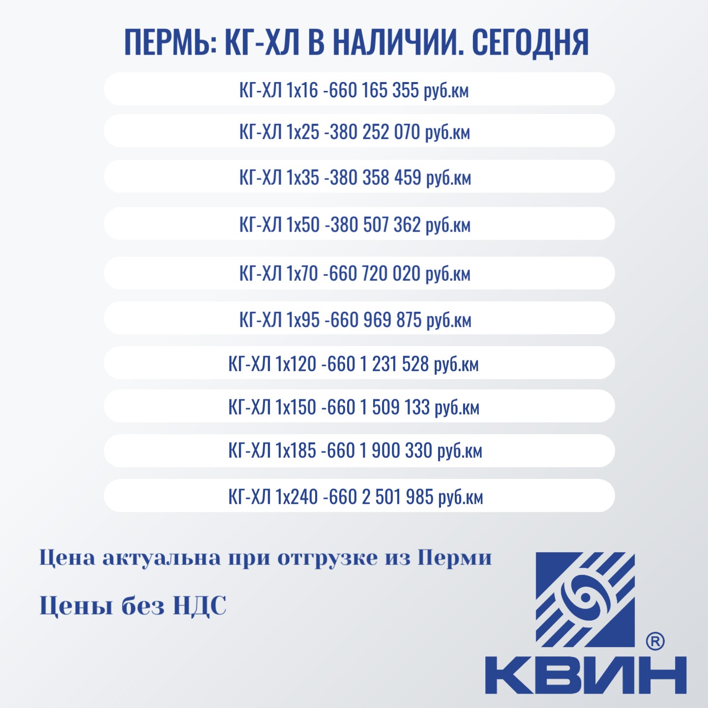 ПЕРМЬ: КГ-ХЛ В НАЛИЧИИ. СЕГОДНЯ ПЕРМЬ: КГ-ХЛ В НАЛИЧИИ. СЕГОДНЯ