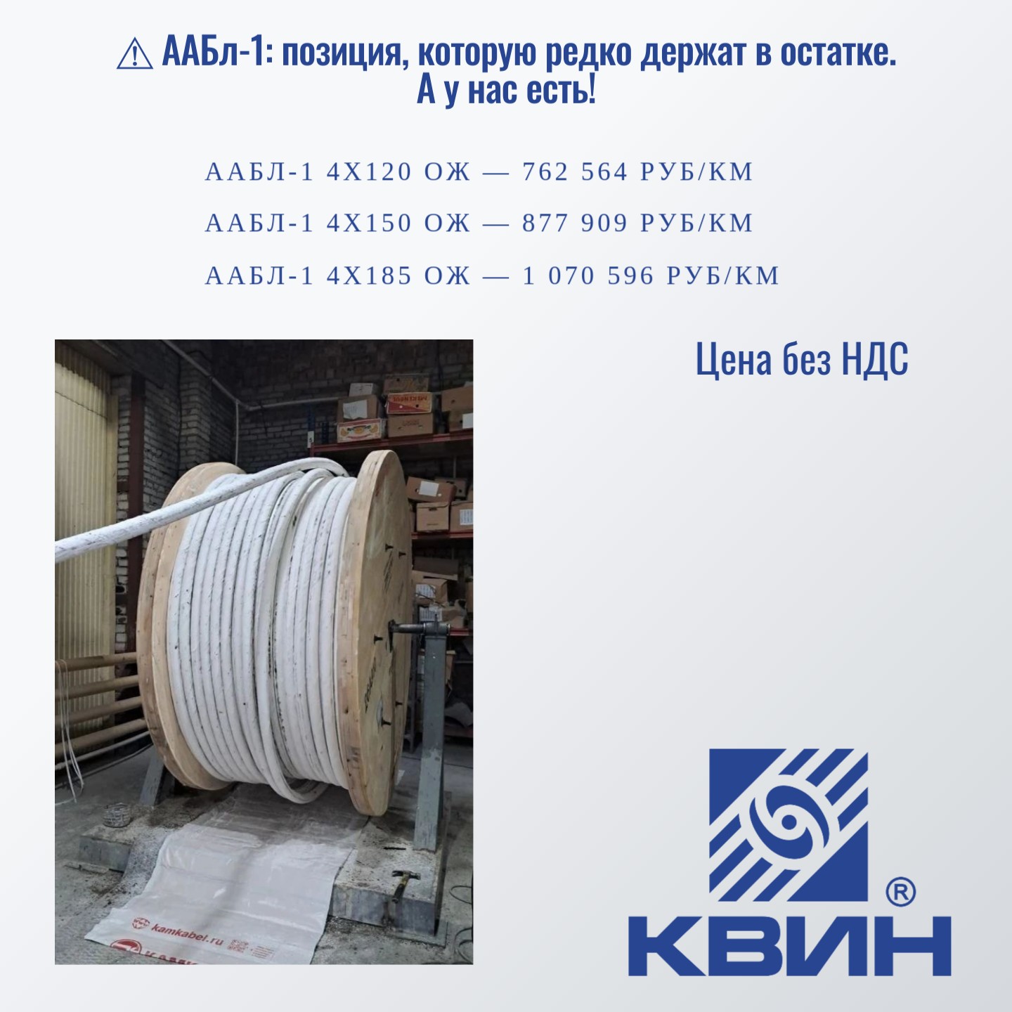ААБл-1: позиция, которую редко держат в остатке ААБл-1: позиция, которую редко держат в остатке