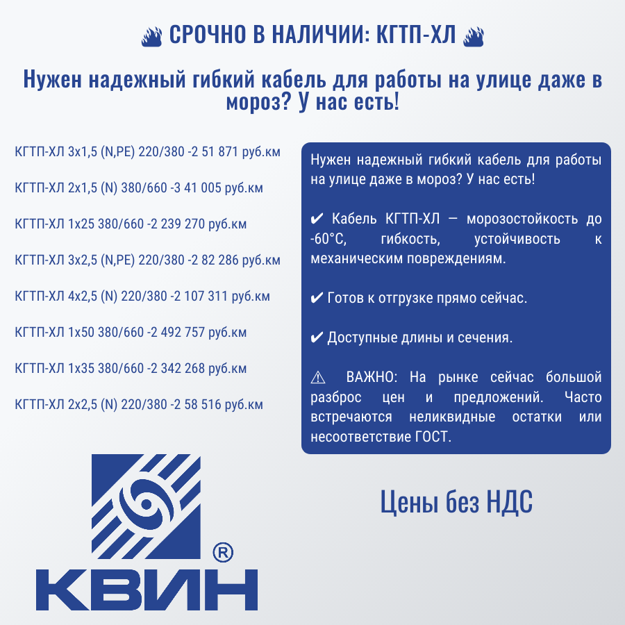 СРОЧНО В НАЛИЧИИ: КГТП-ХЛ СРОЧНО В НАЛИЧИИ: КГТП-ХЛ
