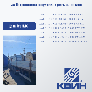 Предложение В Москве: кабель ААБл-10