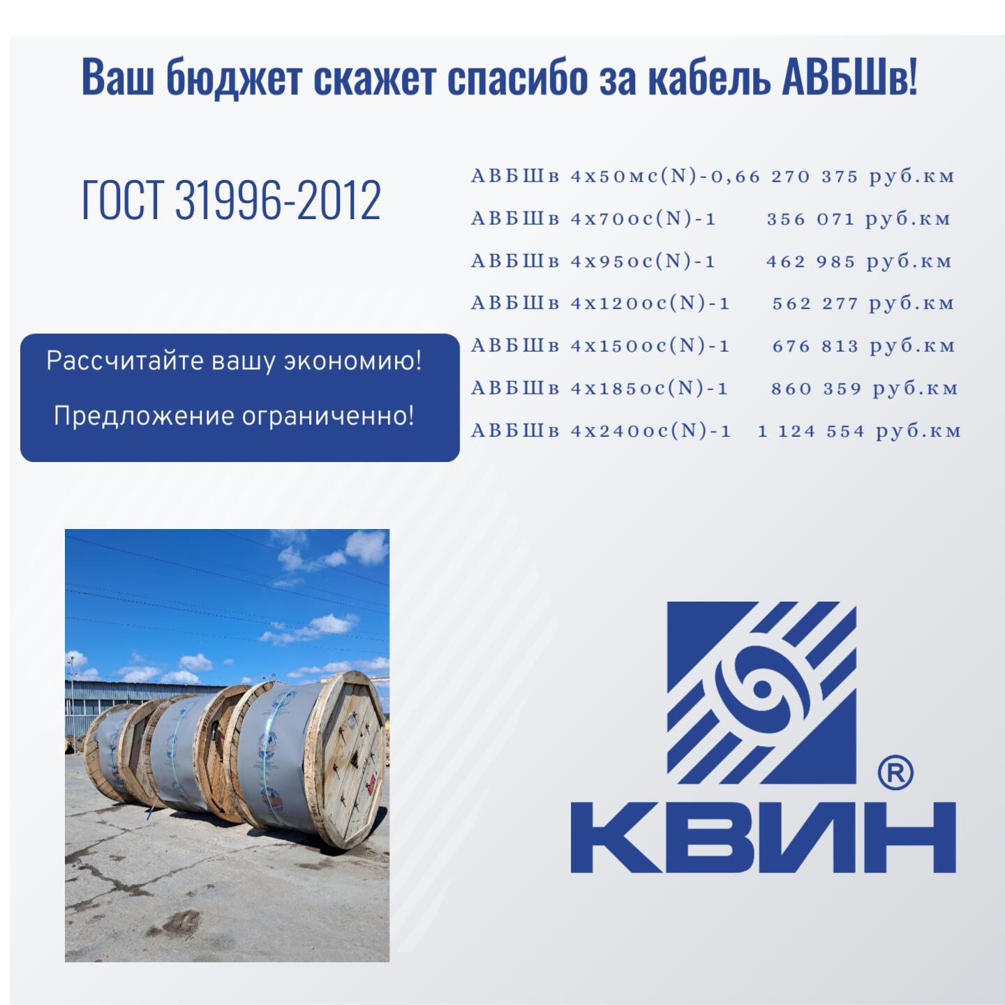 КАБЕЛЬ АБВШв СПЕЦПРЕДЛОЖЕНИЕ КАБЕЛЬ АБВШв СПЕЦПРЕДЛОЖЕНИЕ