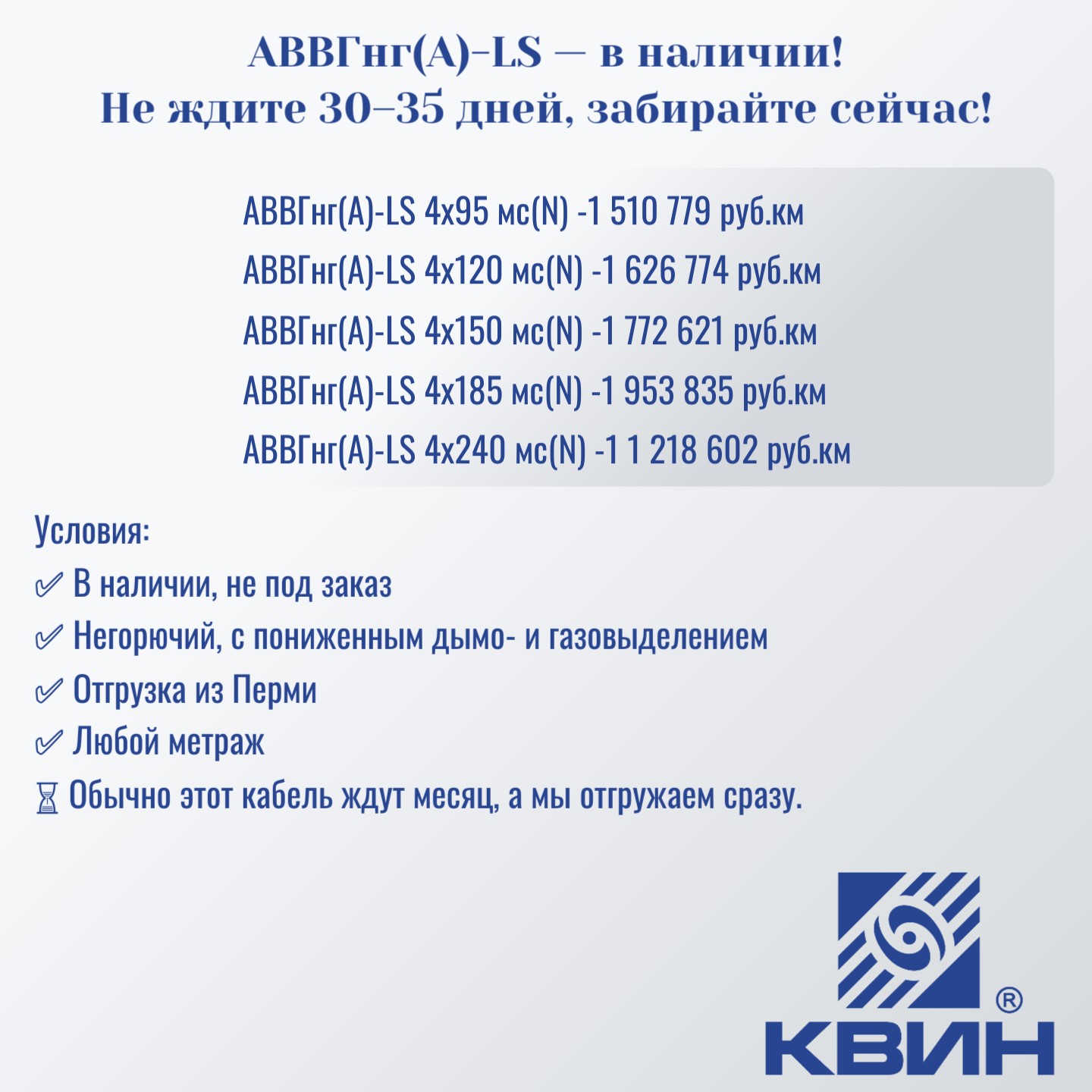 АВВГнг(А)-LS — в наличии! АВВГнг(А)-LS — в наличии!