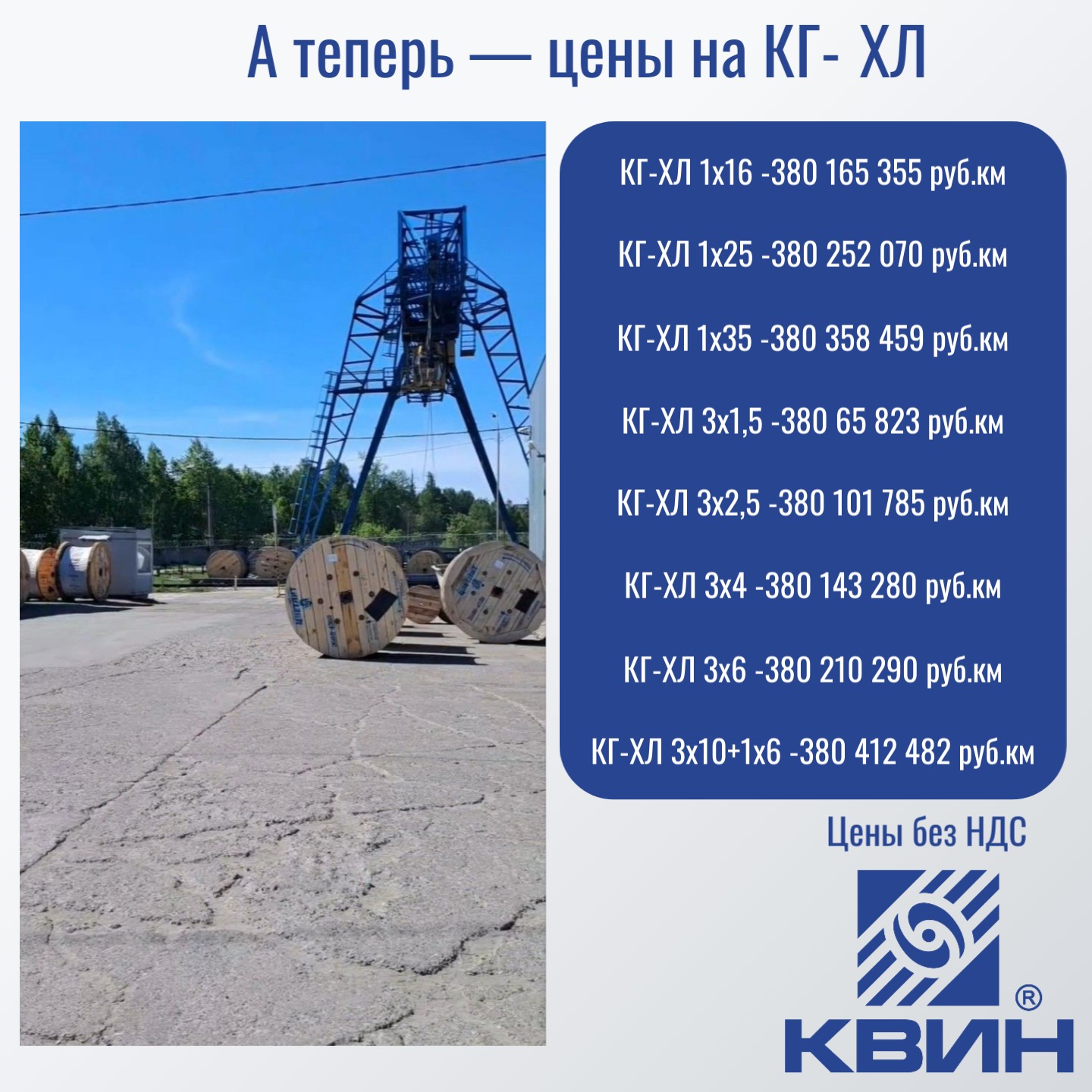 КГ-ХЛ в наличии в Перми КГ-ХЛ в наличии в Перми