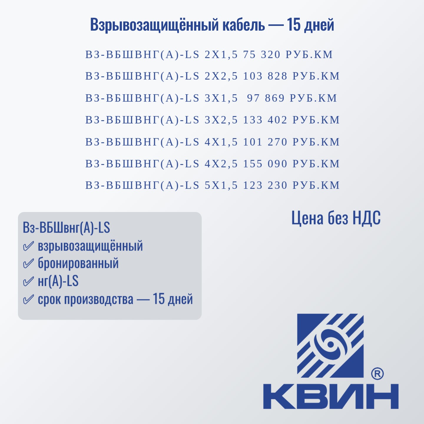 РЕДКАЯ ПОЗИЦИЯ: ВЗРЫВОЗАЩИЩЕННЫЙ КАБЕЛЬ РЕДКАЯ ПОЗИЦИЯ: ВЗРЫВОЗАЩИЩЕННЫЙ КАБЕЛЬ