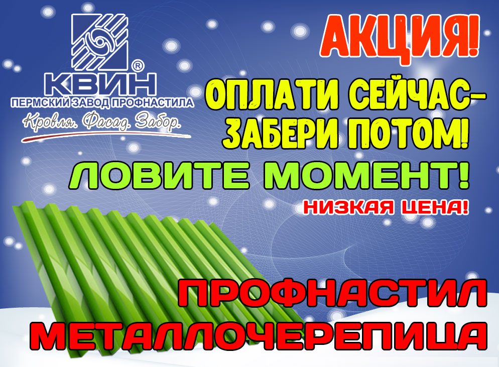 ЗАМОРАЖИВАЙ ЦЕНЫ С КВИН! ЗАМОРАЖИВАЙ ЦЕНЫ С КВИН!