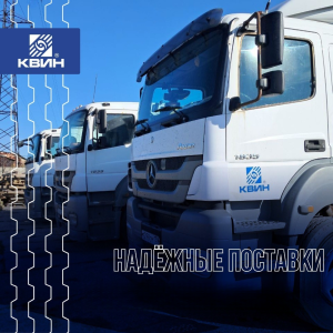 Доставка