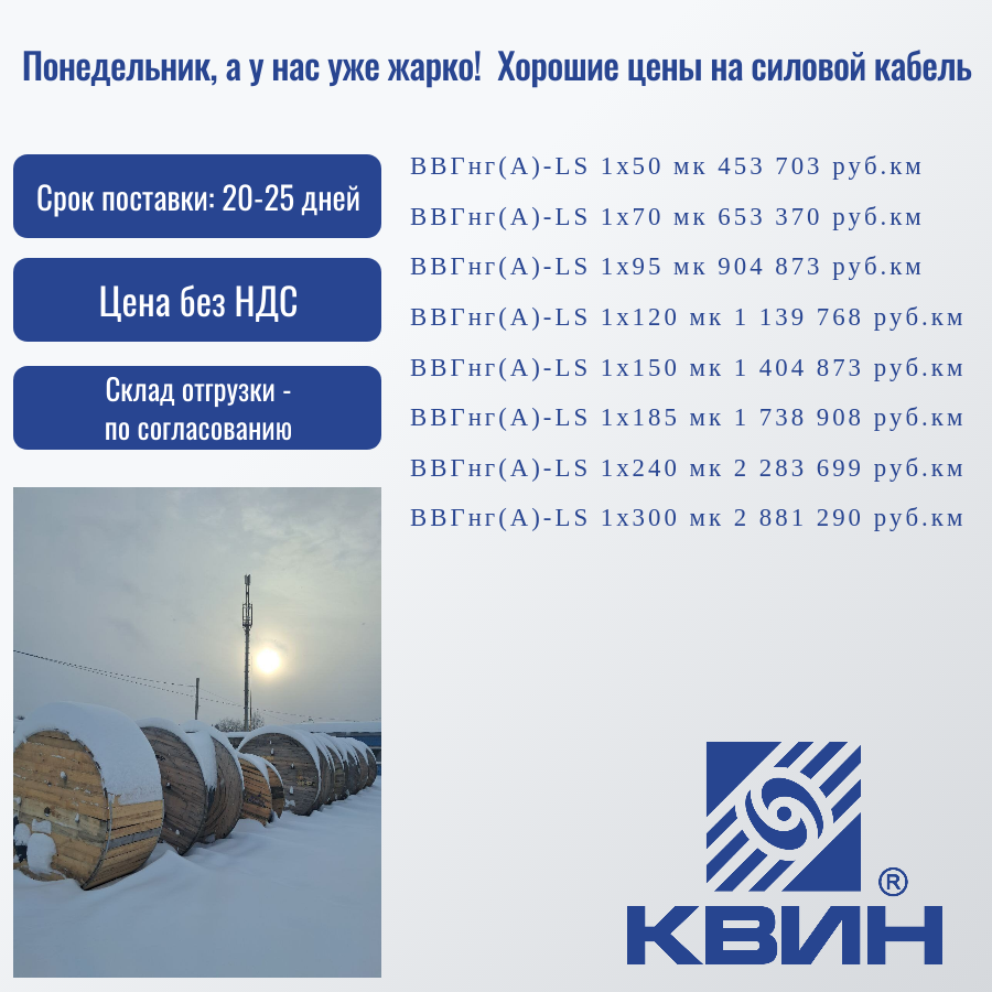 ОТЛИЧНОЕ ПРЕДЛОЖЕНИЕ ПО ОДНОЖИЛЬНОМУ КАБЕЛЮ ВВГнг(А)-LS ОТЛИЧНОЕ ПРЕДЛОЖЕНИЕ ПО ОДНОЖИЛЬНОМУ КАБЕЛЮ ВВГнг(А)-LS