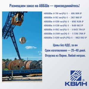 Размещаем заказ на АВБШв — присоединяйтесь!