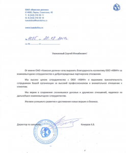 Письмо от Камской долины