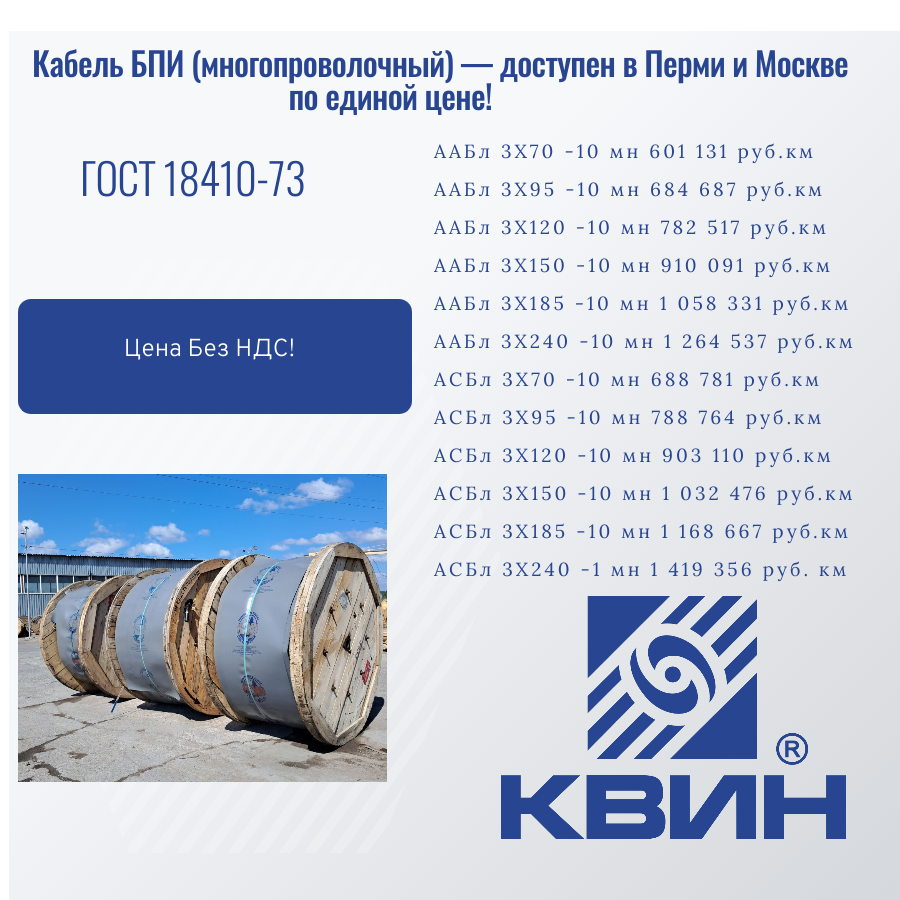 СПЕЦПРЕДЛОЖЕНИЕ КАБЕЛЬ БПИ СПЕЦПРЕДЛОЖЕНИЕ КАБЕЛЬ БПИ