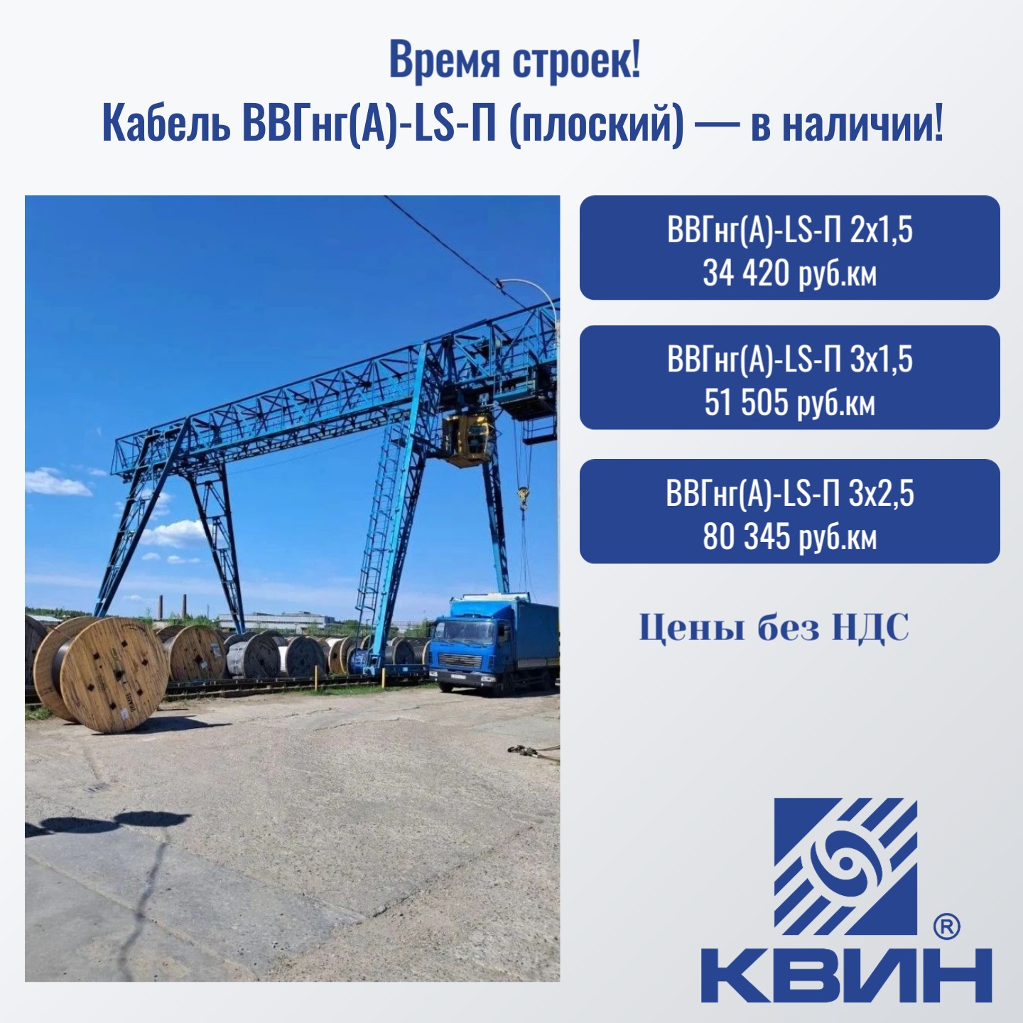 Кабель ВВГнг(А)-LS-П В НАЛИЧИИ! Кабель ВВГнг(А)-LS-П В НАЛИЧИИ!