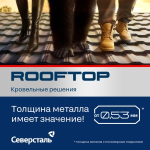 Продукция ПРЕМИУМ класса с ГАРАНТИЕЙ 25 лет!!!