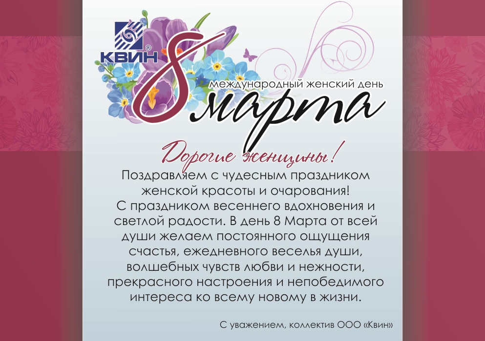 с 8 марта.jpg