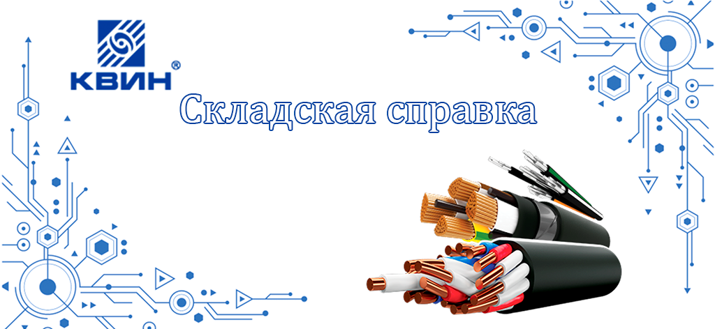 Склад.png