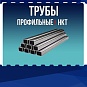 Трубы