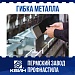 Широкий спектр услуг по металлообработке различных сталей и толщин