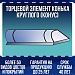 Торцевой элемент конька круглого (конус)