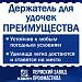 Держатель для удочек настенный, потолочный