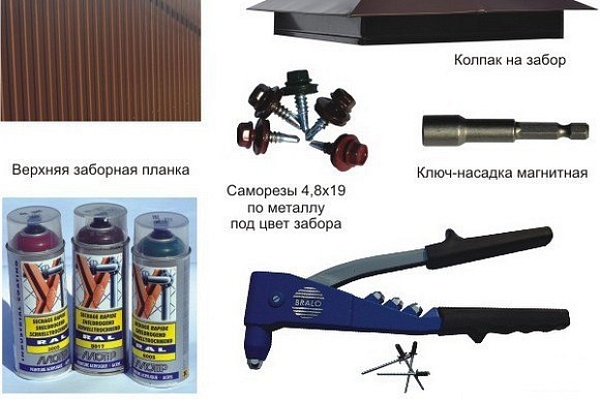 Монтаж забора из профнастила