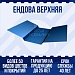 Ендова верхняя