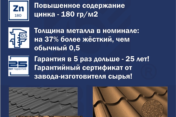 Продукция ПРЕМИУМ класса с ГАРАНТИЕЙ 25 лет!!!