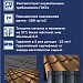 Продукция ПРЕМИУМ класса с ГАРАНТИЕЙ 25 лет!!!