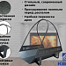 Корзина для дров