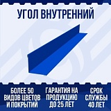 Угол внутренний