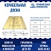 Металлический сайдинг "Корабельная доска"