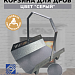 Корзина для дров со съемной ручкой