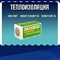 Теплоизоляция