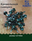 Саморез 5,5х19 россыпью SP RAL 6005 зеленый мох
