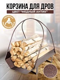Корзина для дров