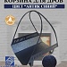 Корзина для дров