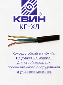 КГ-ХЛ