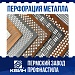 Широкий спектр услуг по металлообработке различных сталей и толщин