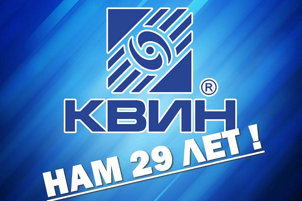С ДНЁМ РОЖДЕНИЯ, КВИН !
