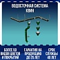 Водосточная система КВИН