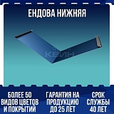 Ендова нижняя
