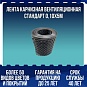 Лента карнизная вентиляционная СТАНДАРТ 0,10х5м