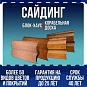 Металлический сайдинг