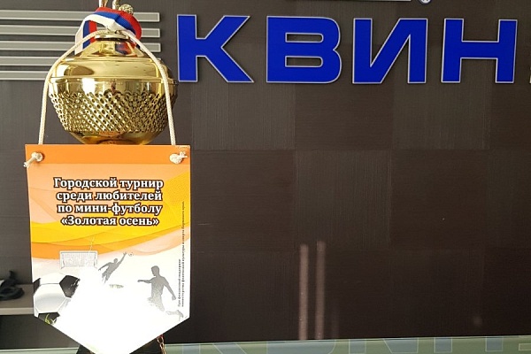 Итоги турнира по мини-футболу 26-27 октября