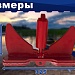Якорь для лодки