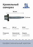 Саморез 4,8х35 цинк