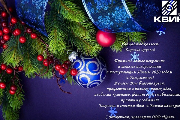 С наступающим 2020 годом, дорогие друзья!
