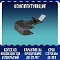 Комплектующие